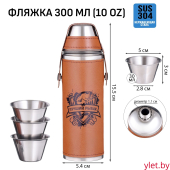 Фляжка для алкоголя 300 мл, «Лучший рыбак», нержавеющая сталь, 3 стопки по 30 мл Фляжка для алкоголя 300 мл, «Лучший рыбак», нержавеющая сталь, 3 стопки по 30 мл