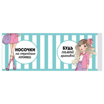 Носки в банке женские На стройные ножки р. 38-39