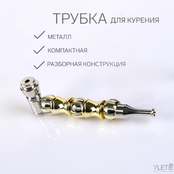 Курительный девайс  «Фигурная», 5 сеточек, 13×3.4×2 см