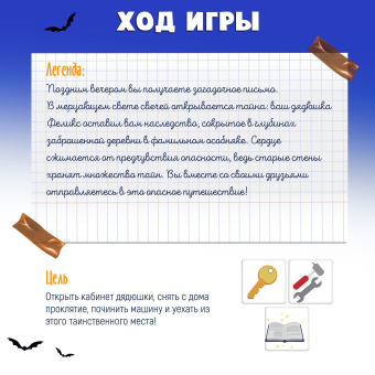 Настольная игра-бродилка «Дом с призраками», 6 фигур, 7+