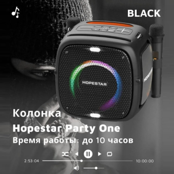 Портативная колонка Hopestar Powerful Party one 80W с двумя микрофонами Черная