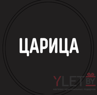 Попсокет "Царица"