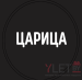 Попсокет "Царица"