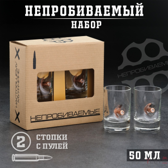 Стопки «Непробиваемые», 2 шт., с пулей, 50 мл, в крафт коробке