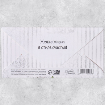 Конверт для денег Натюрморт глиттер, 16.5 × 8 см