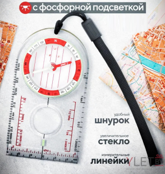 Компас жидкостный с линейкой, лупой и линейкой 47-6 красно-белый