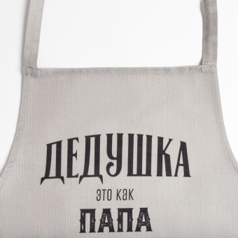 Фартук «Крутой дедушка» 73х71 см