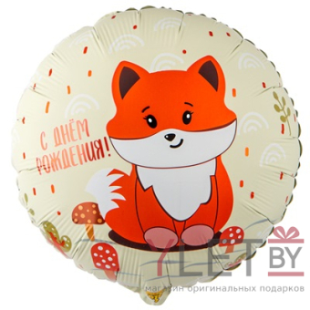Шар (18"/46 см) Круг, С Днем рождения, Лиса милая