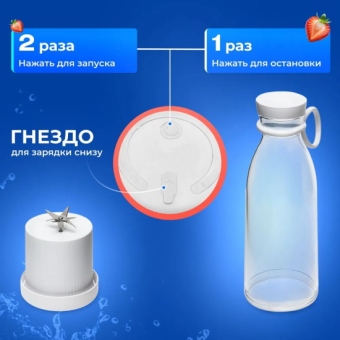 Бутылка блендер 420 мл Белая С ДЕФЕКТОМ