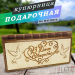 Деревянный конверт/купюрница для денег "В день свадьбы " голуби