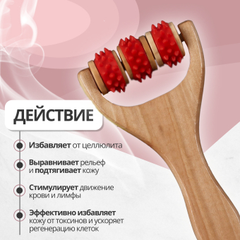 Массажёр - роллер с шипами, универсальный, деревянный, 14.5×8×2 см, МИКС