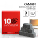 Камни для виски «10 алкогольных заповедей», 9 шт Камни для виски «10 алкогольных заповедей», 9 шт
