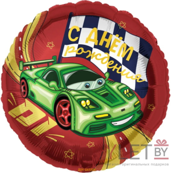 Шар (18''/46 см) Круг, С Днем Рождения (гоночная машинка)