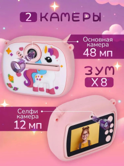 Фотоаппарат мгновенной печати фотопринтер Единорог розовый