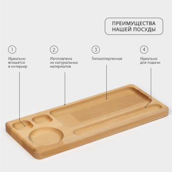 Блюдо деревянное для подачи «Роллы и Суши», 30×13×1,8 см, массив берёзы