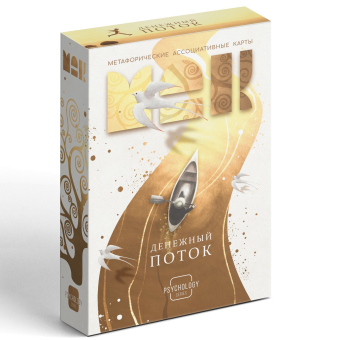 Метафорические ассоциативные карты «Денежный поток», 50 карт, 7×12 см