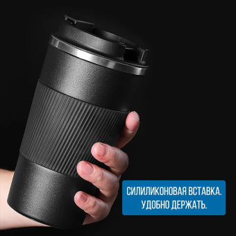 Термокружка с датчиком температуры 510 мл черная