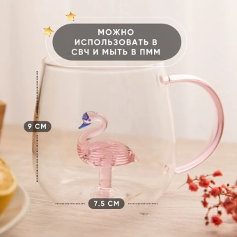 Кружка с фигуркой "Фламинго" Кружка с фигуркой "Фламинго"