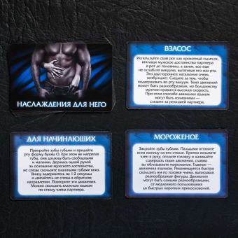 Игра для двоих Анатомия страсти