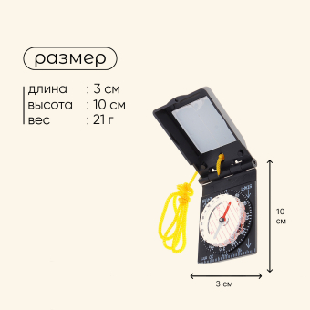 Компас Maclay DC30-1 с зеркалом, в коробке