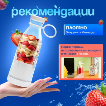 Бутылка блендер 420 мл Белая С ДЕФЕКТОМ