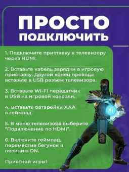 Игровая приставка Game Stick M8S 20000 игр + 2 беспроводных джойстика