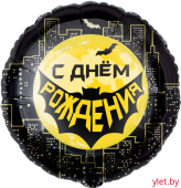 Шар (18''/46 см) Круг, С Днем Рождения. Героическая тема №1