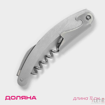 Штопор для вина складной Доляна Steel, 11 см, цвет серебристый