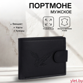 Портмоне мужское "Викинг" на кнопке, отдел для карт, монет, цвет чёрный