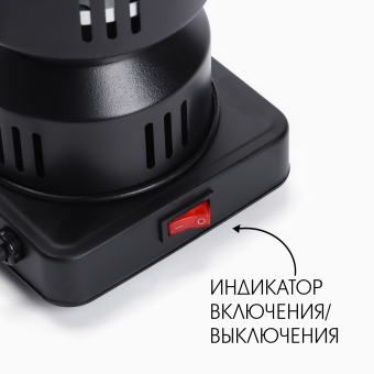 Плитка для углей, электрическая, от сети 220В
