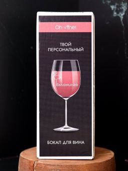 Бокал для вина Oh vine! "Вхламинго",  400мл