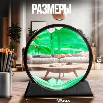 Песочная 3D картина Зеленая 18 х 19 см