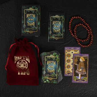 Карты Таро гадальные с четками