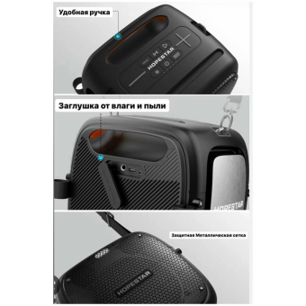 Портативная колонка Hopestar Powerful Party one 80W с двумя микрофонами Черная