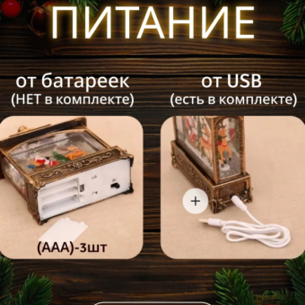 Снежный музыкальный Ретро фонарь прямоугольный  "Летящие сани" 5х12х19 см