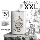 Фляжка XXL «У хорошего человека», 1920 мл, серебристая