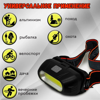 Фонарь налобный RK-213