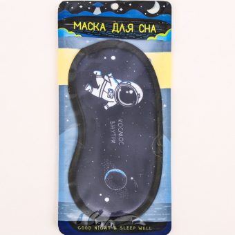 Маска для сна «Космос», 19,2 х 9,4 см, чёрная