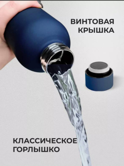 Термос для напитков Soft touch, черный