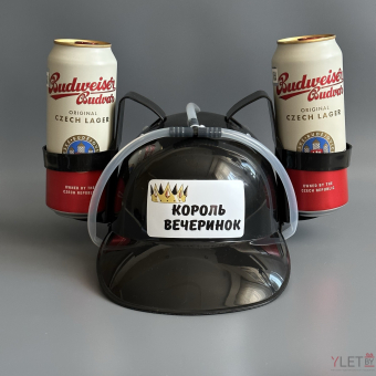 Каска под банки черная "Король вечеринок"