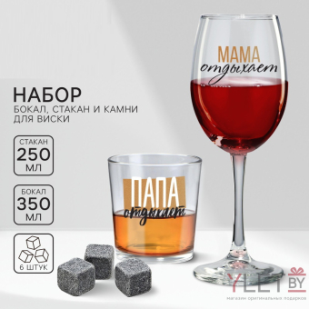 Подарочный набор 3 в 1. Папа и Мама Подарочный набор 3 в 1. Папа и Мама