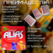 Настольная игра Alias. Скажи иначе