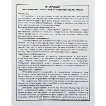 Аппликатор "Кузнецова", 144 колючки, 26 х 56 см, голубой