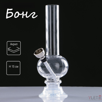 Бонг курительный, h=15 см, «Палпи», акриловый, белый