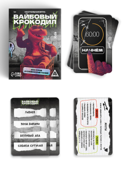 Настольная игра «Вайбовый Крокодил», 50 карт, 16+
