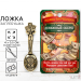 Кошельковый талисман: ложка загребушка «Денежный оберег», 4×0.5 см