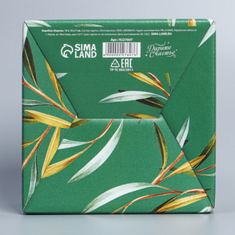 Коробка сборная Present 15 х 15 х 7 см