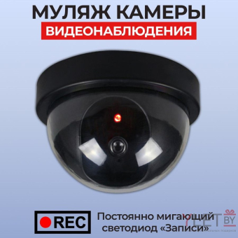 Муляж видеокамеры безопасности