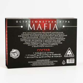 Карты в подарочной коробке Мафия