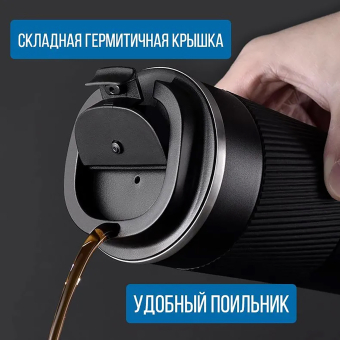 Термокружка с датчиком температуры 510 мл черная